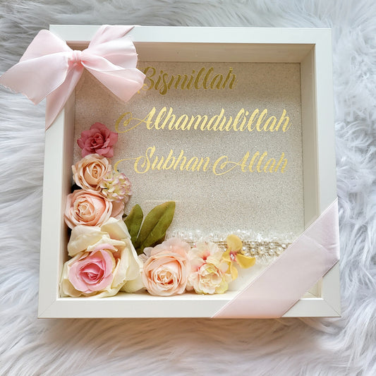 Bismillah, Alhamdulillah Subhanallah Frame